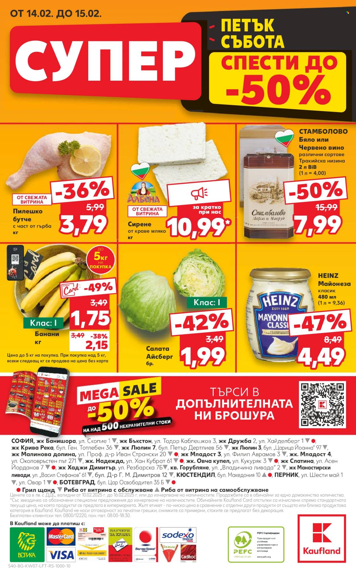 Брошура на Кауфланд - 10.02.2025 - 16.02.2025. Страница 40
