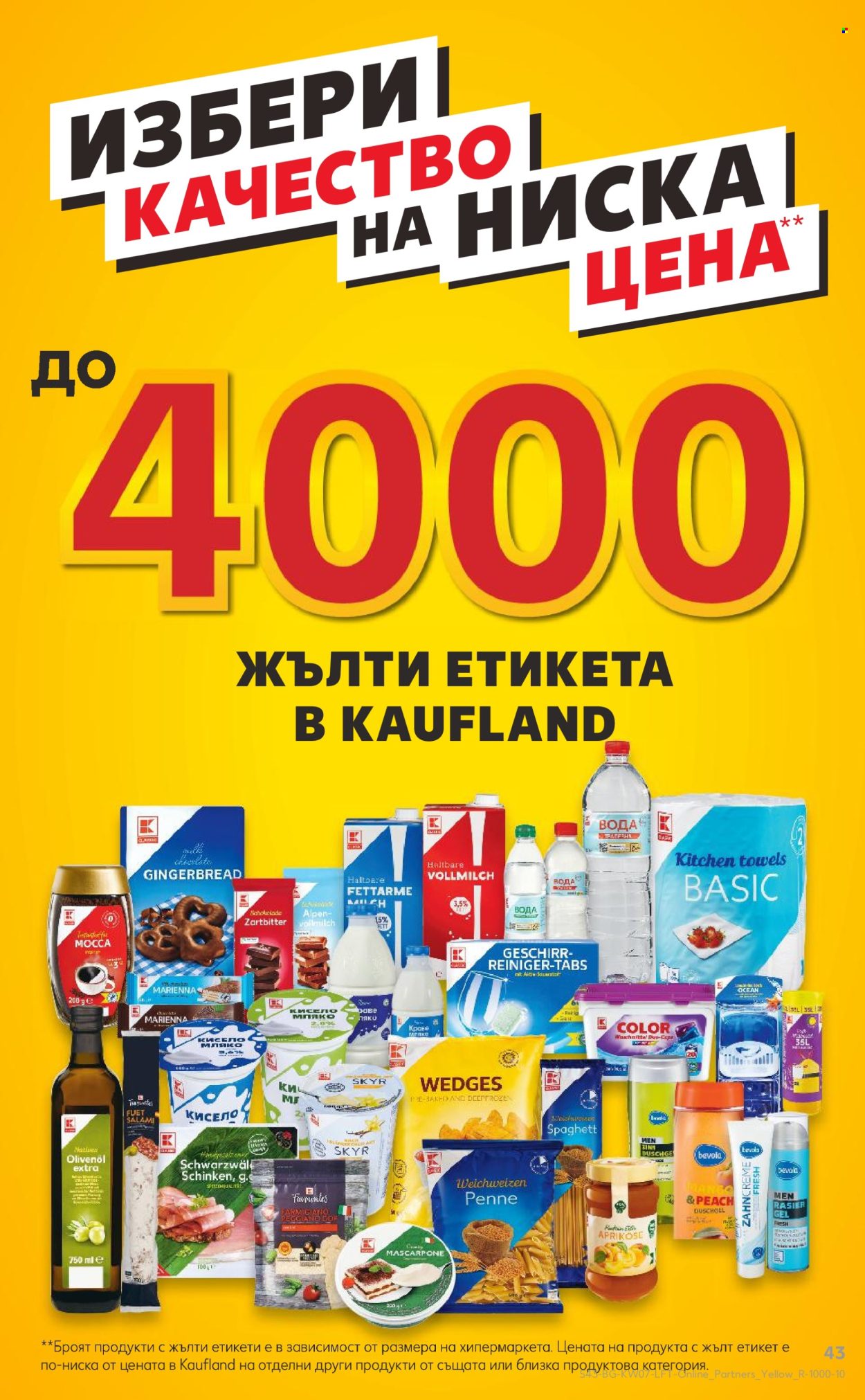 Брошура на Кауфланд - 10.02.2025 - 16.02.2025. Страница 43