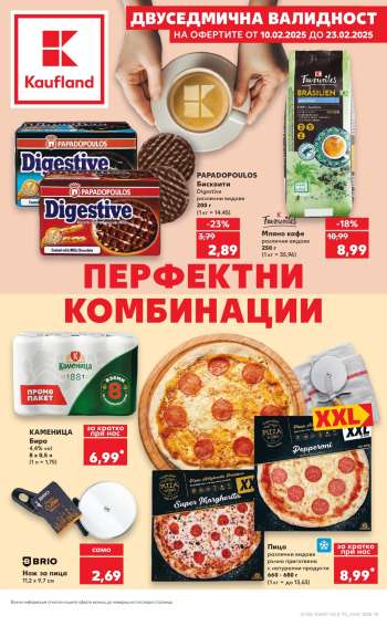 Брошура на Кауфланд - 10.02.2025 - 23.02.2025.