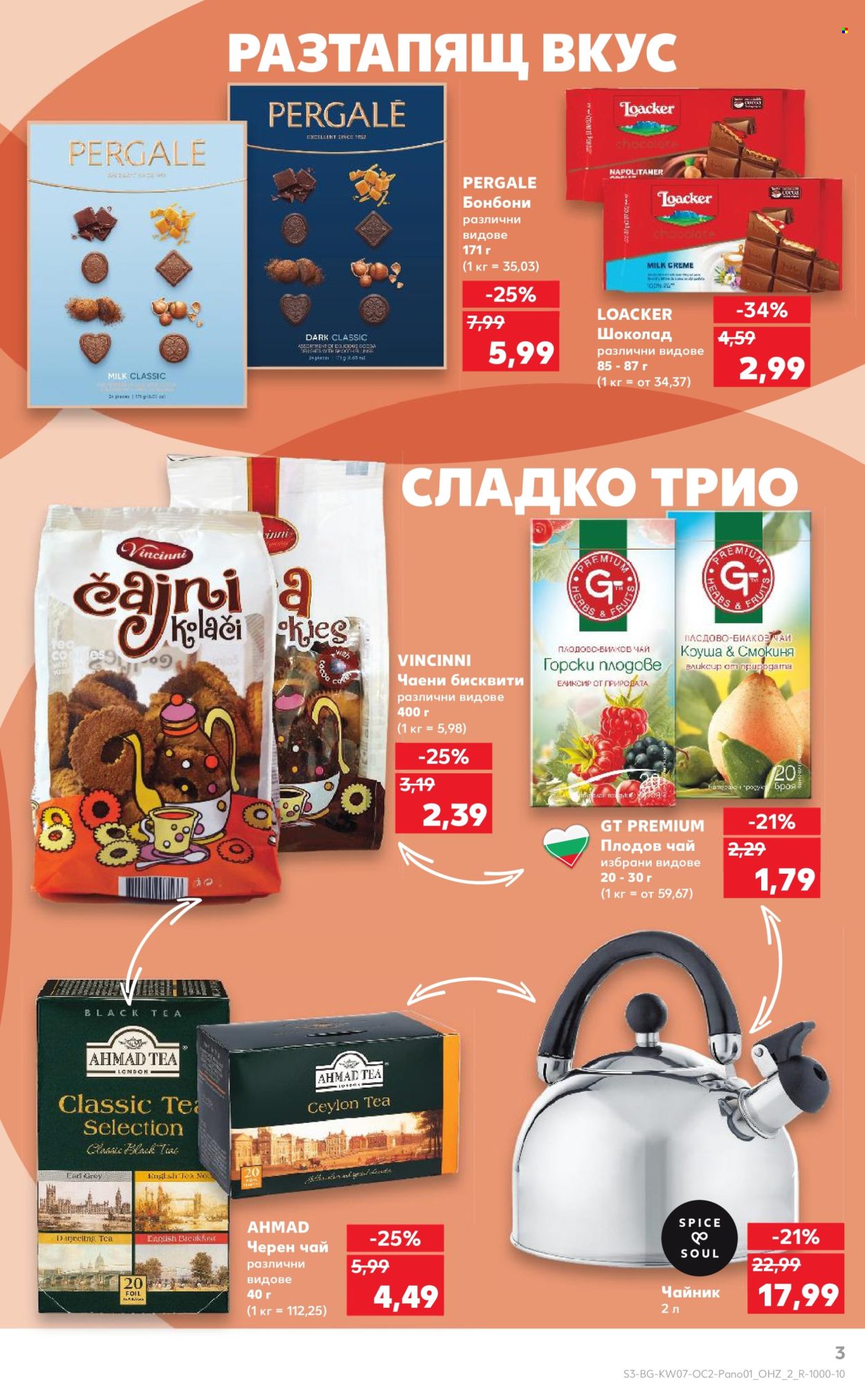 Брошура на Кауфланд - 10.02.2025 - 23.02.2025. Страница 3