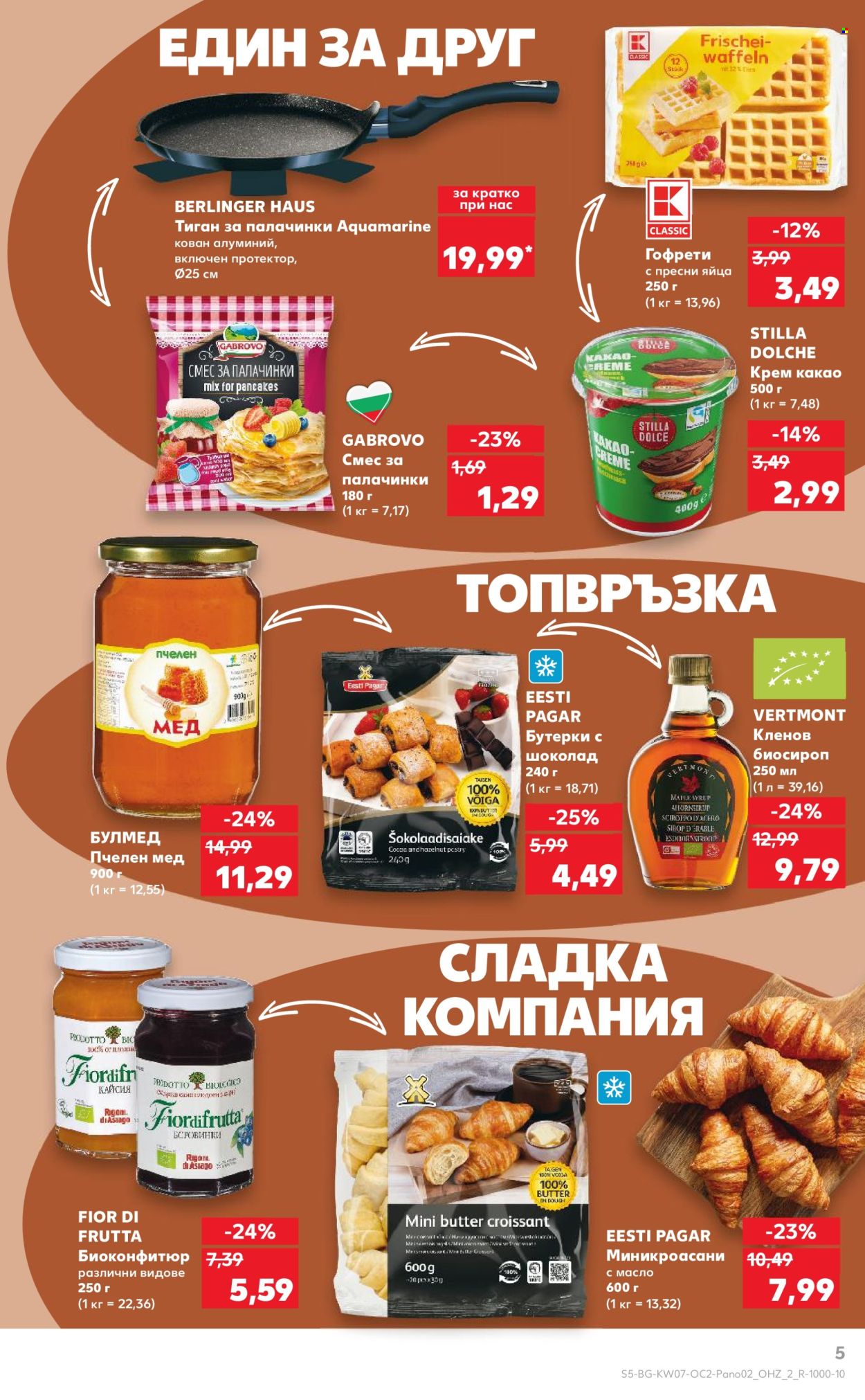 Брошура на Кауфланд - 10.02.2025 - 23.02.2025. Страница 5