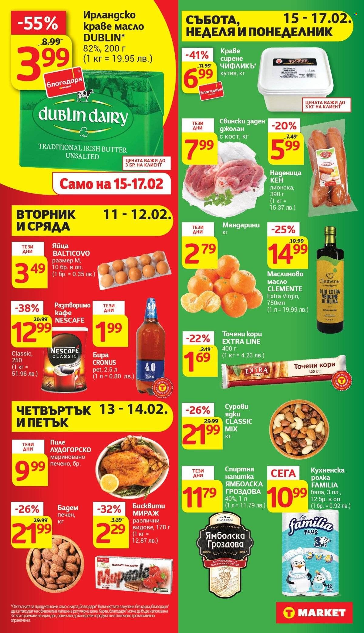 Брошура на Т Маркет - 11.02.2025 - 17.02.2025. Страница 30