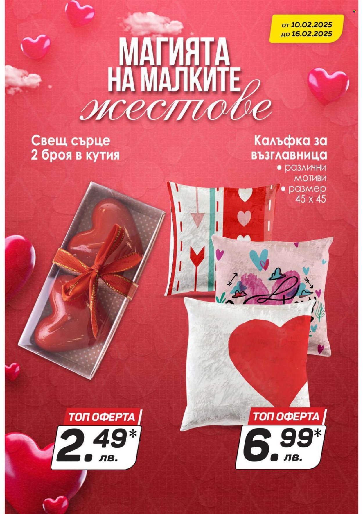 Брошура на КАМ Маркет - 10.02.2025 - 16.02.2025. Страница 8