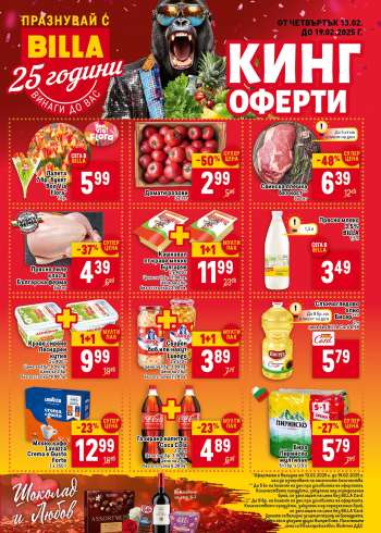 Брошура на BILLA - 13.02.2025 - 19.02.2025.