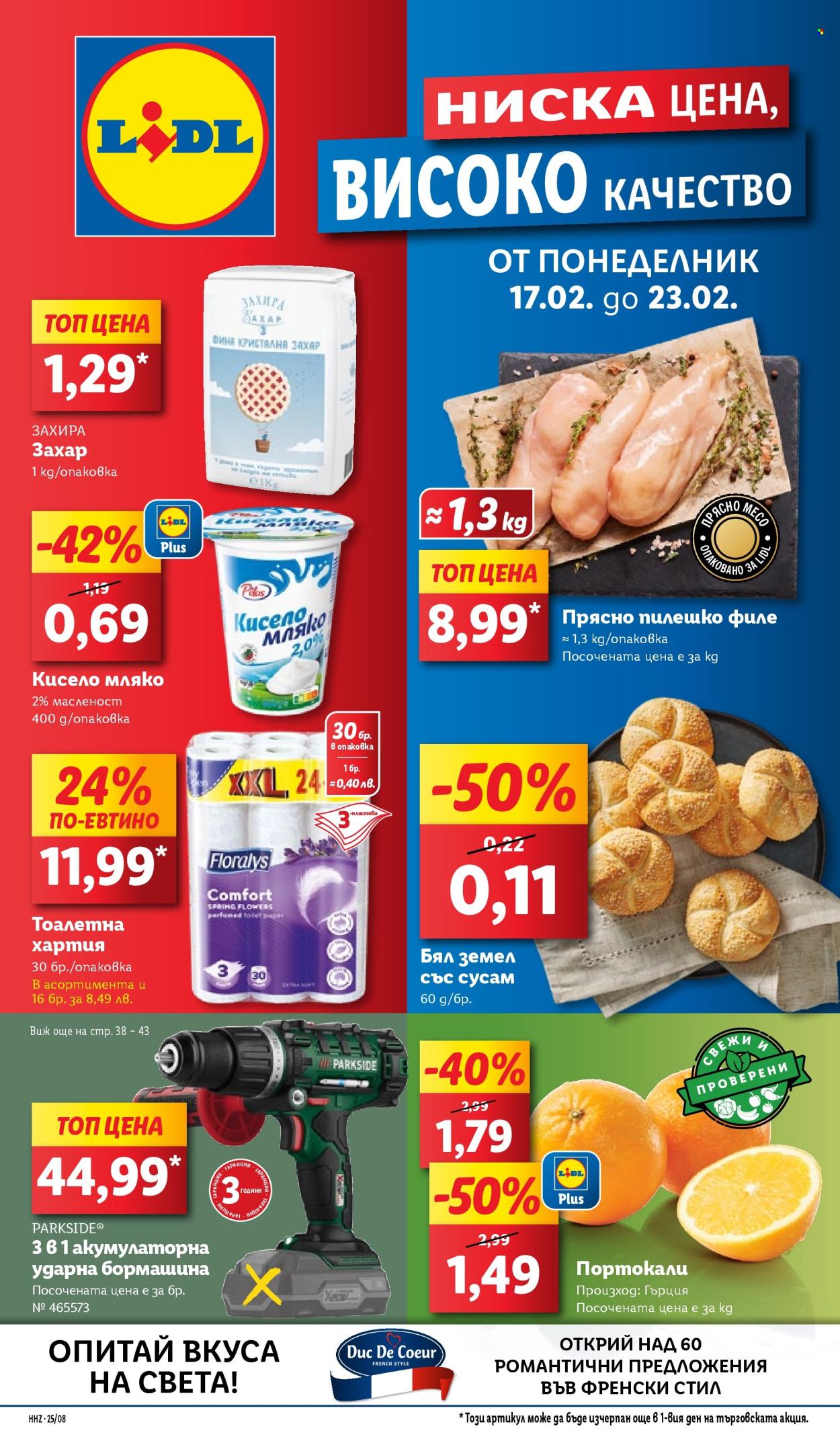 Брошура на Лидл - 17.02.2025 - 23.02.2025. Страница 1