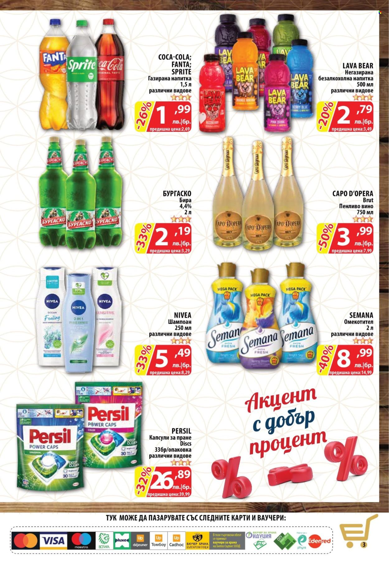 Брошура на CBA - 13.02.2025 - 19.02.2025. Страница 3