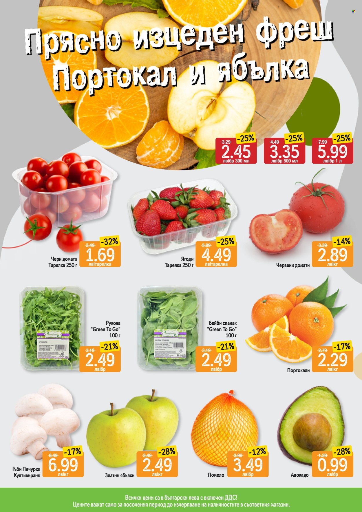 Брошура на Дар - 13.02.2025 - 19.02.2025. Страница 7