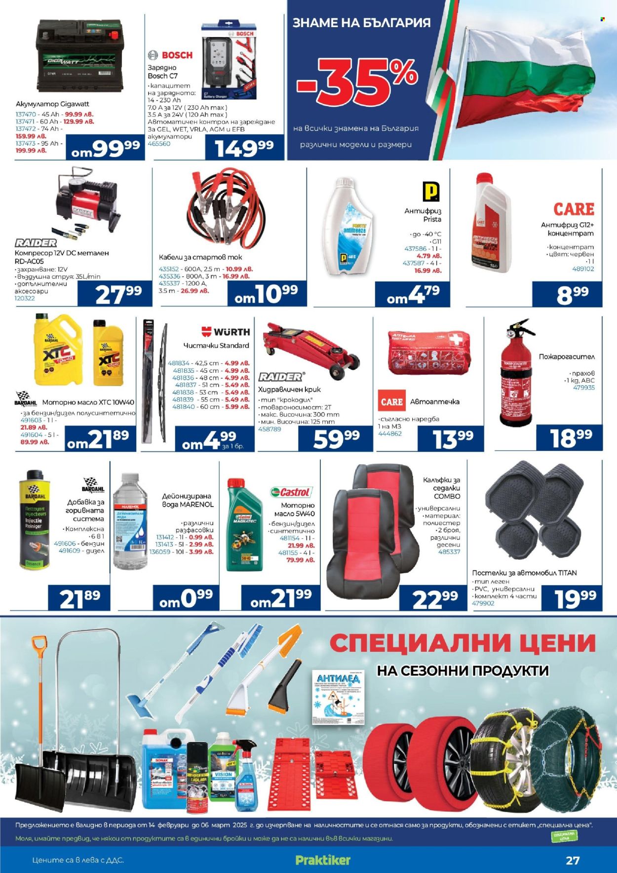 Брошура на Практикер - 14.02.2025 - 06.03.2025. Страница 27