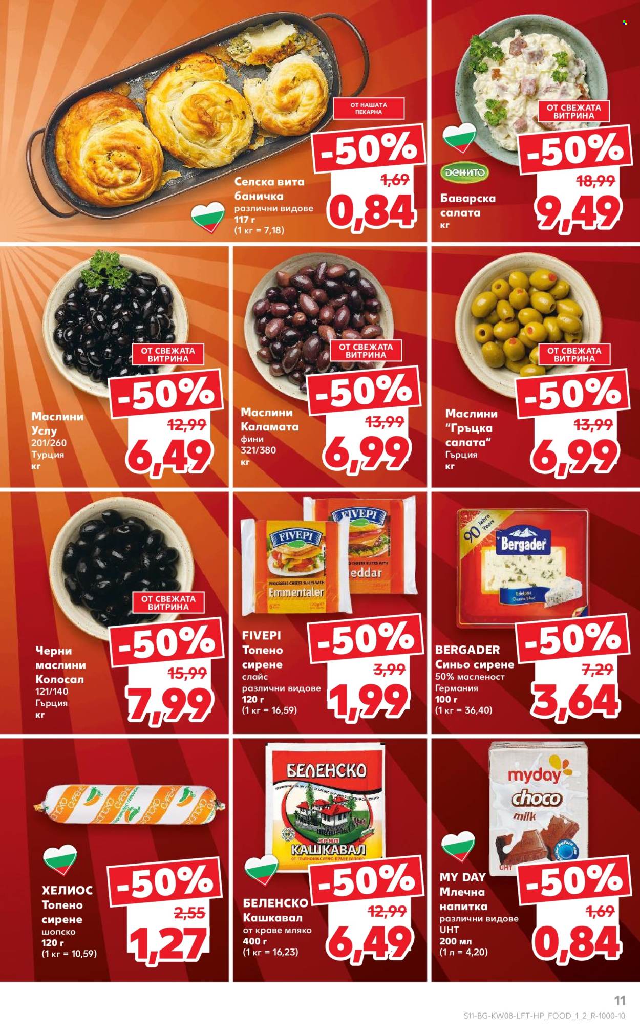 Брошура на Кауфланд - 17.02.2025 - 23.02.2025. Страница 11