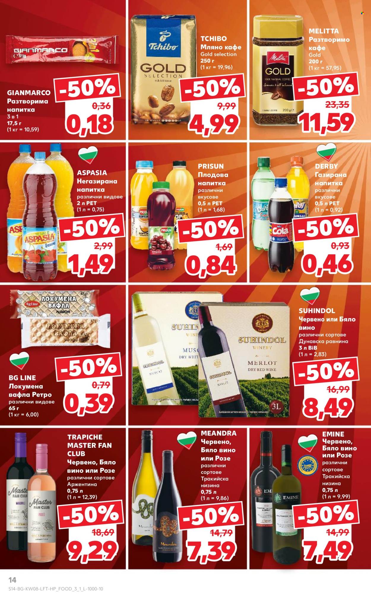 Брошура на Кауфланд - 17.02.2025 - 23.02.2025. Страница 14