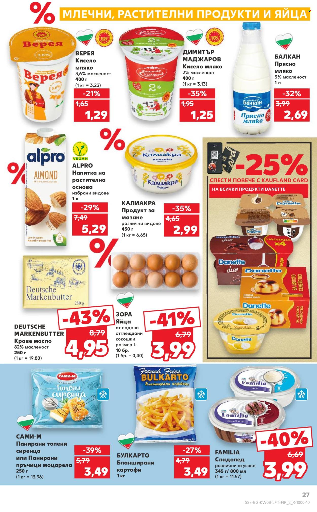 Брошура на Кауфланд - 17.02.2025 - 23.02.2025. Страница 27
