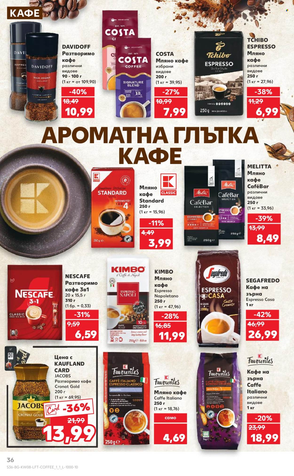 Брошура на Кауфланд - 17.02.2025 - 23.02.2025. Страница 36