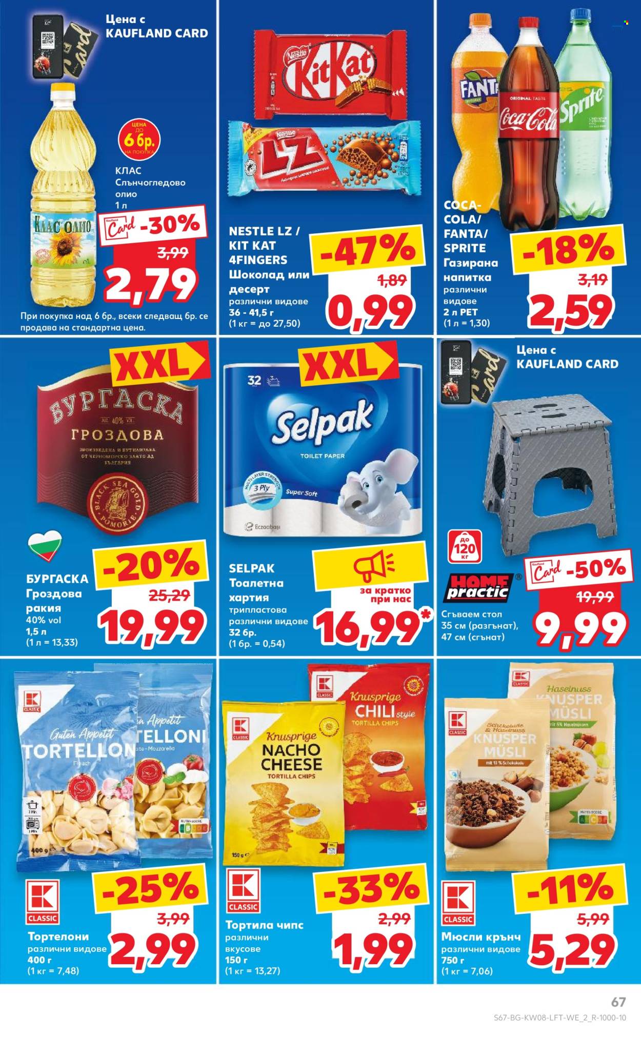 Брошура на Кауфланд - 17.02.2025 - 23.02.2025. Страница 67