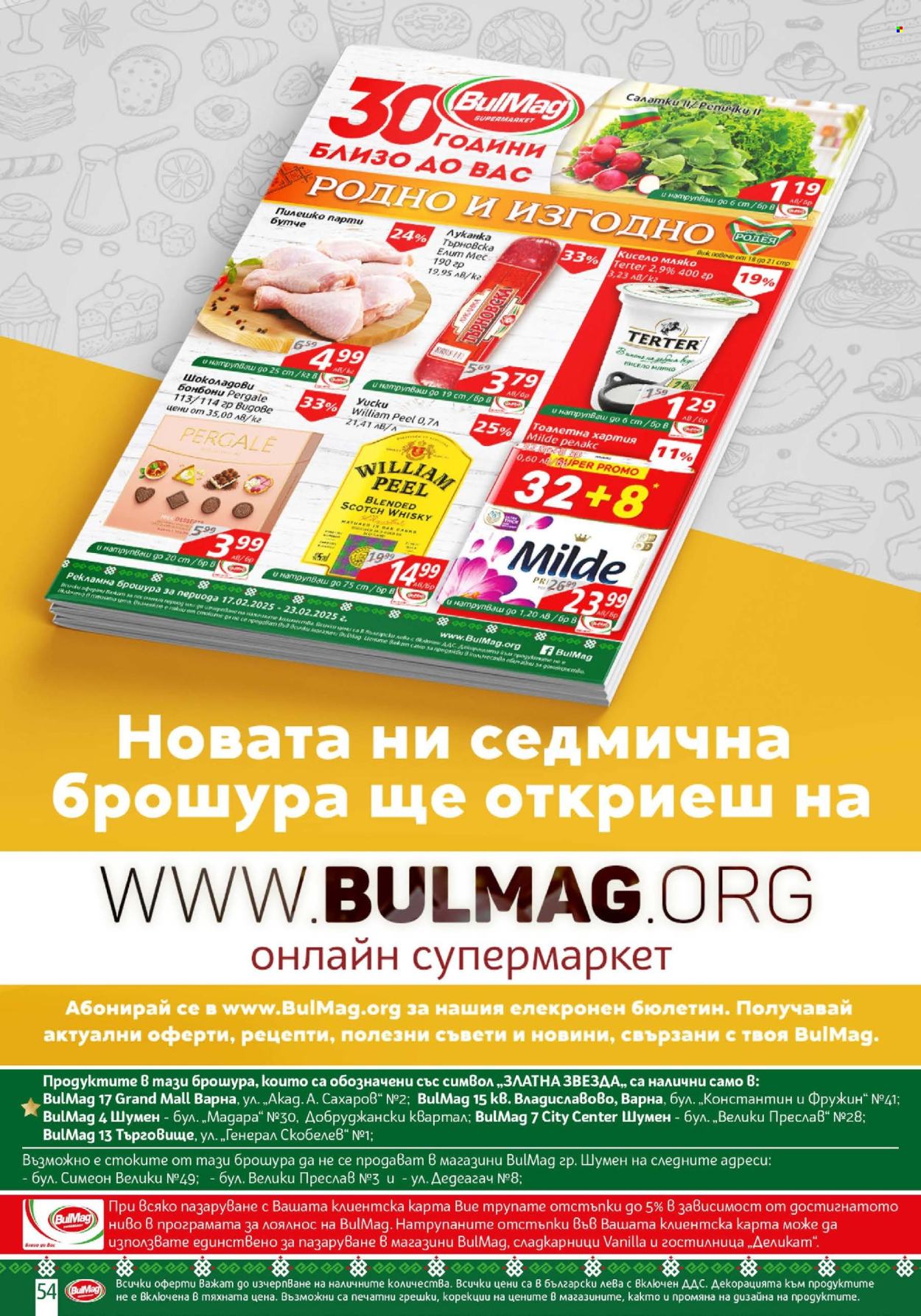 Брошура на BulMag - 17.02.2025 - 23.02.2025. Страница 54