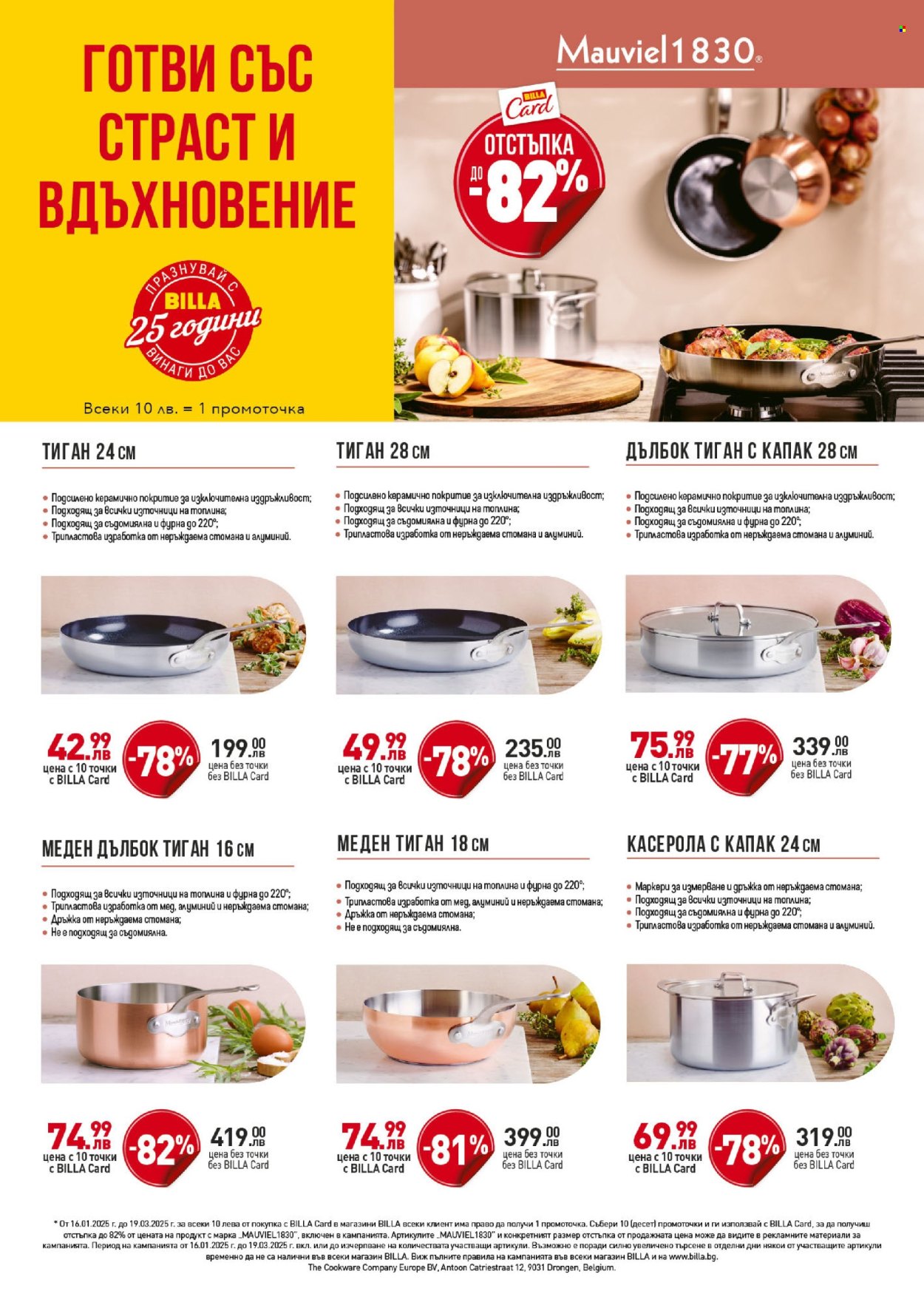 Брошура на BILLA - 20.02.2025 - 26.02.2025. Страница 28