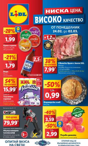 Брошура на Лидл - 24.02.2025 - 02.03.2025.