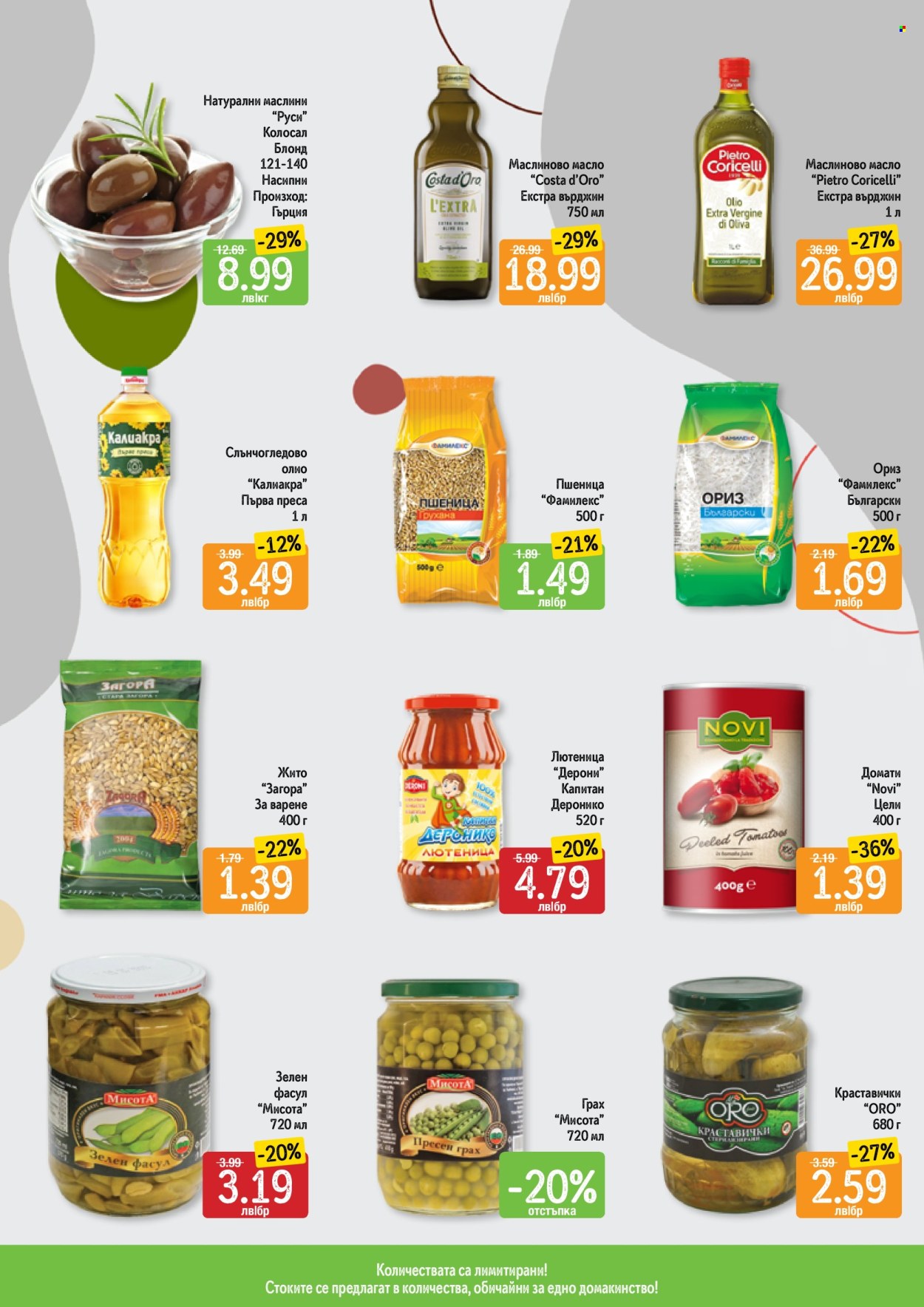 Брошура на Дар - 20.02.2025 - 26.02.2025. Страница 8