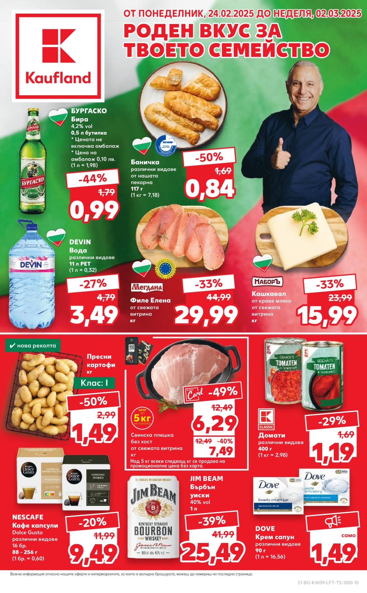 Брошура на Кауфланд - 24.02.2025 - 02.03.2025. Страница 1