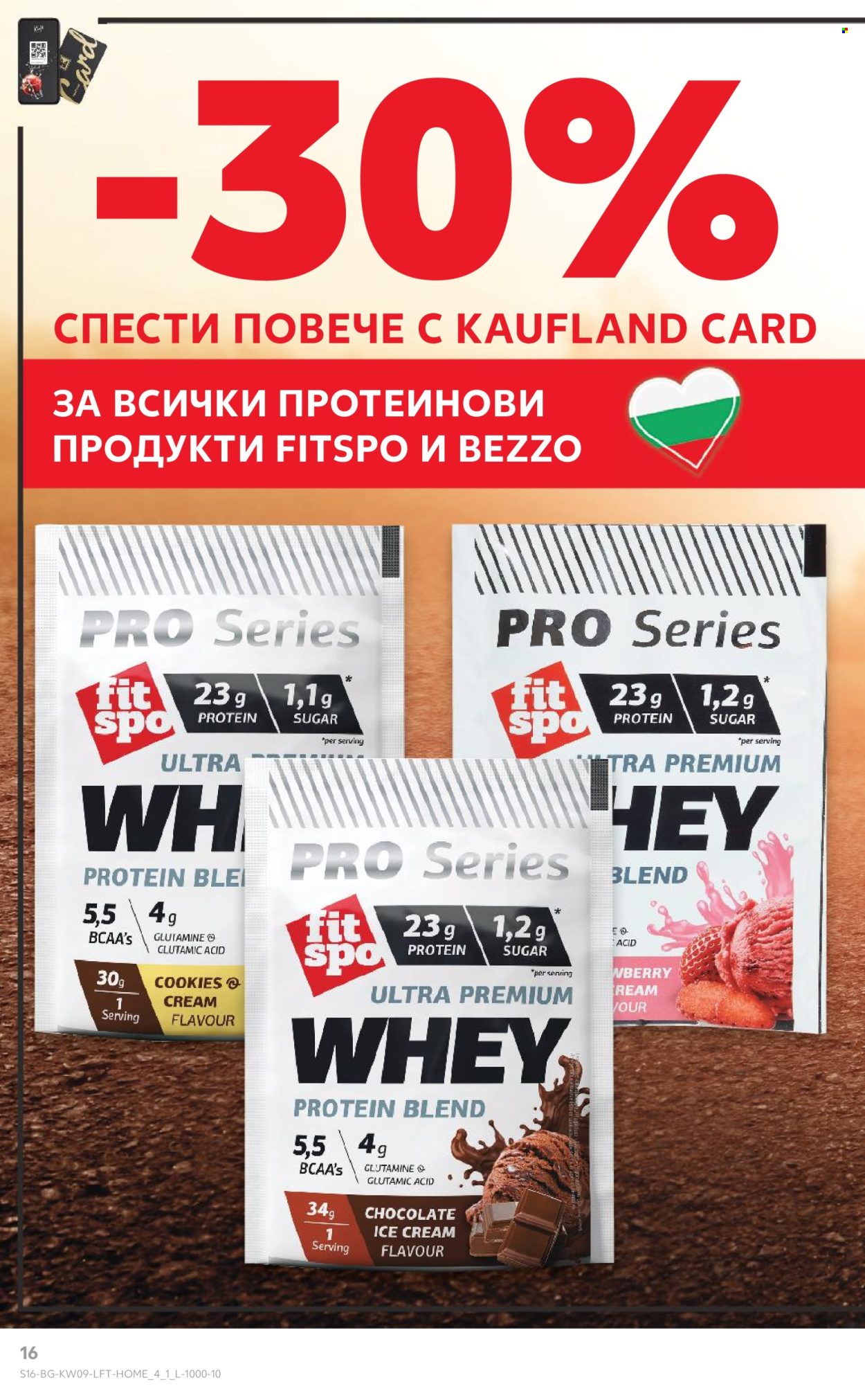 Брошура на Кауфланд - 24.02.2025 - 02.03.2025. Страница 16