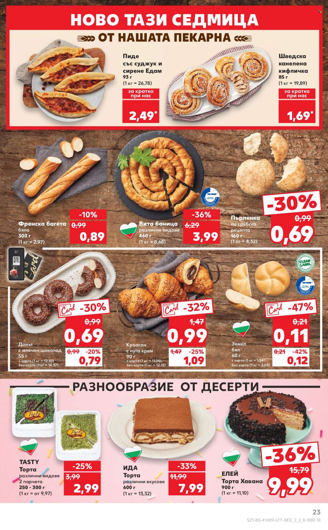 Брошура на Кауфланд - 24.02.2025 - 02.03.2025. Страница 23