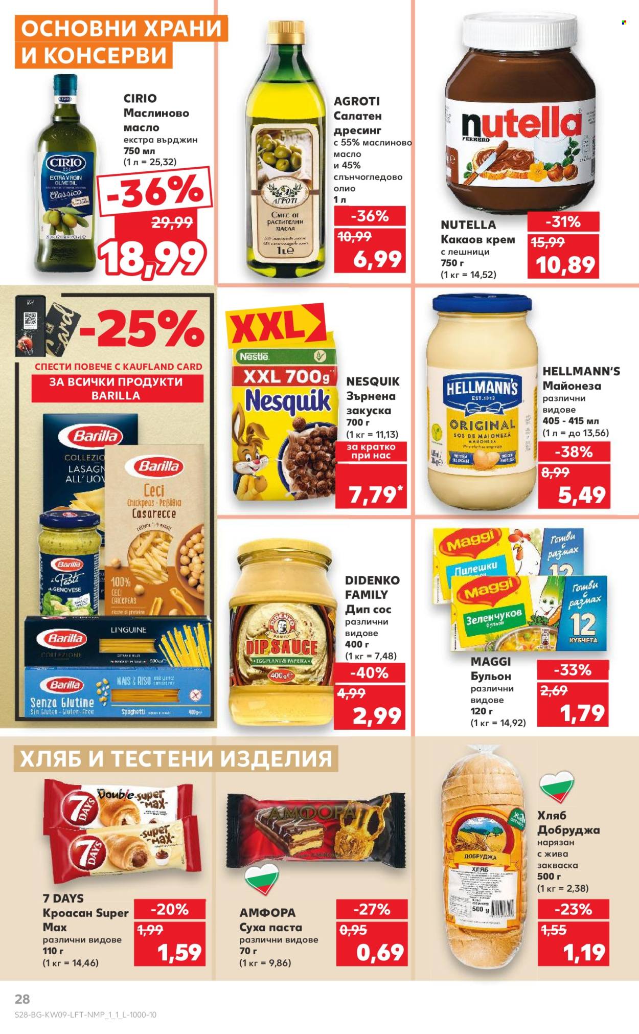 Брошура на Кауфланд - 24.02.2025 - 02.03.2025. Страница 28