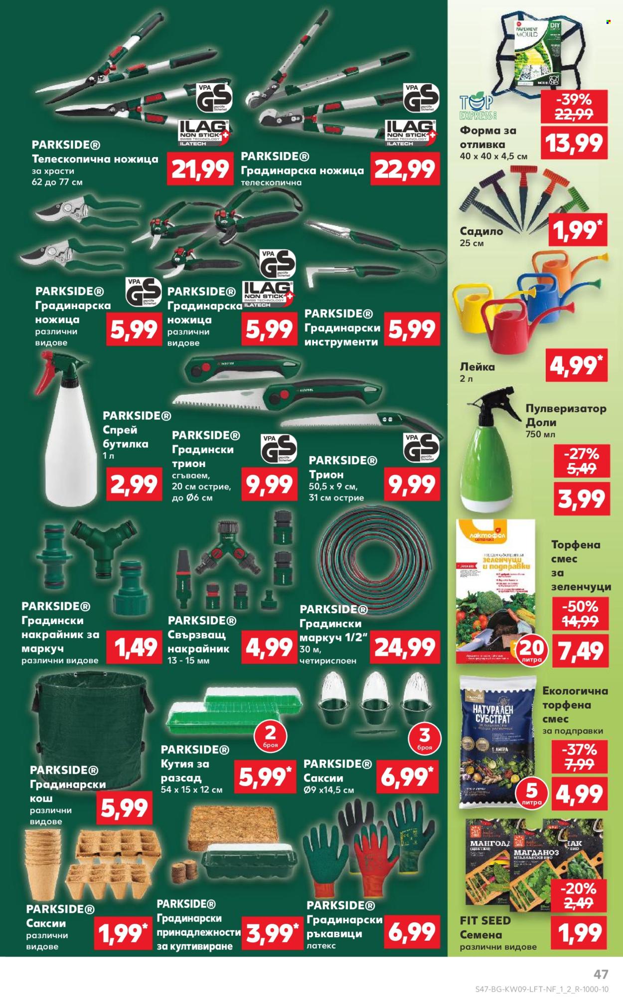 Брошура на Кауфланд - 24.02.2025 - 02.03.2025. Страница 47