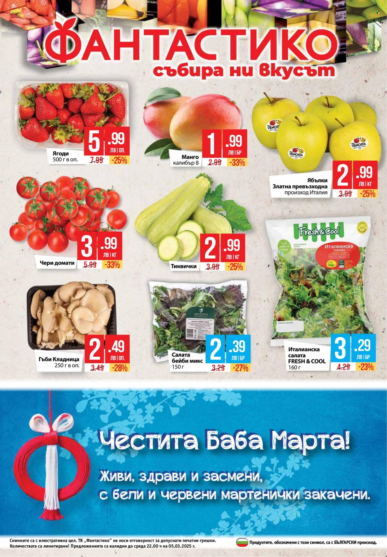 Брошура на Фантастико - 27.02.2025 - 05.03.2025. Страница 32