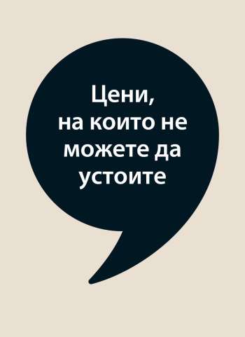 Брошура на JYSK - 13.02.2025 - 01.03.2025.