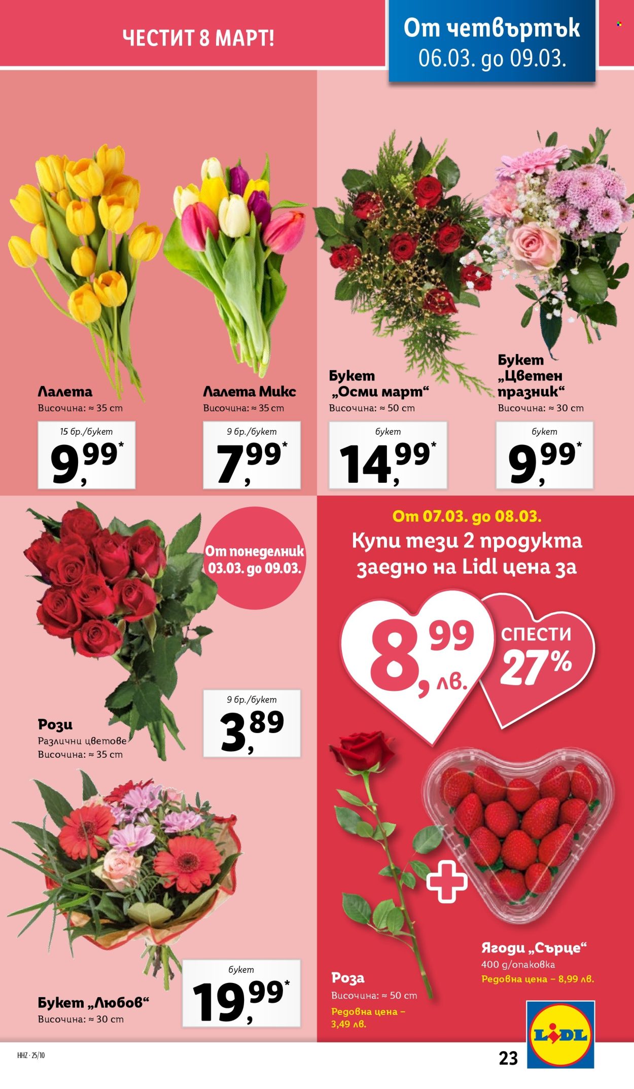 Брошура на Лидл - 03.03.2025 - 09.03.2025. Страница 23