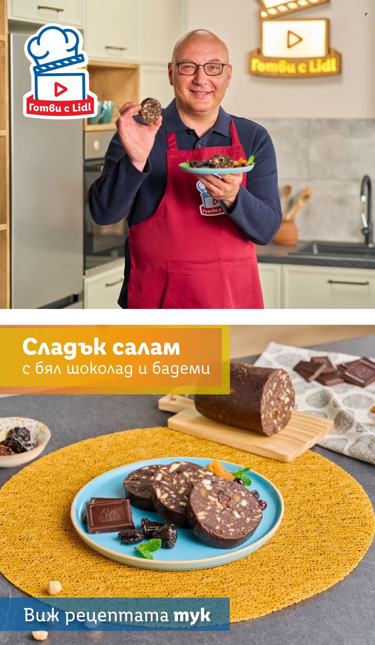Брошура на Лидл - 03.03.2025 - 09.03.2025. Страница 71