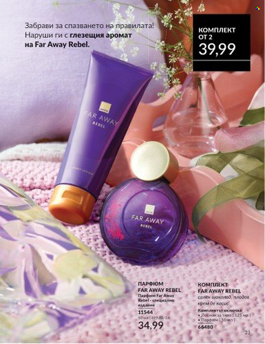 Брошура на Avon - 01.03.2025 - 31.03.2025. Страница 23