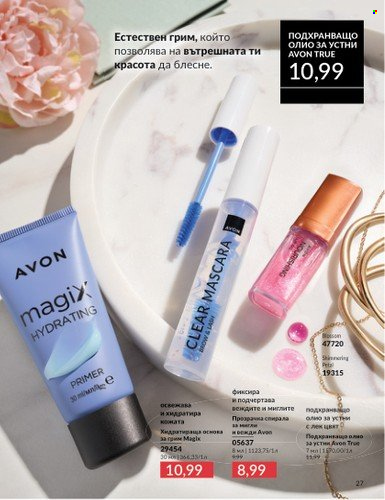 Брошура на Avon - 01.03.2025 - 31.03.2025. Страница 27