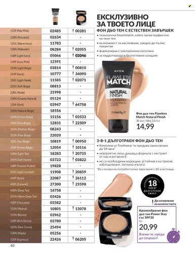 Брошура на Avon - 01.03.2025 - 31.03.2025. Страница 40
