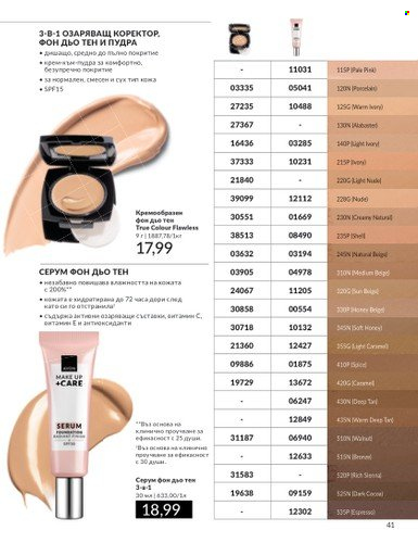 Брошура на Avon - 01.03.2025 - 31.03.2025. Страница 41