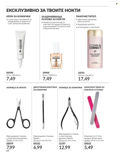 Брошура на Avon - 01.03.2025 - 31.03.2025. Страница 68