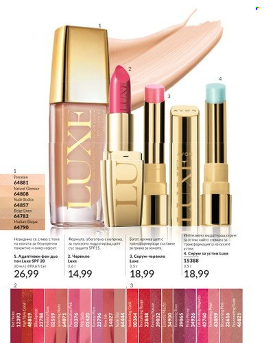 Брошура на Avon - 01.03.2025 - 31.03.2025. Страница 72