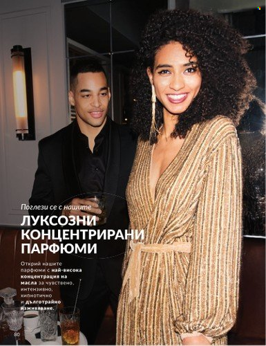 Брошура на Avon - 01.03.2025 - 31.03.2025. Страница 80