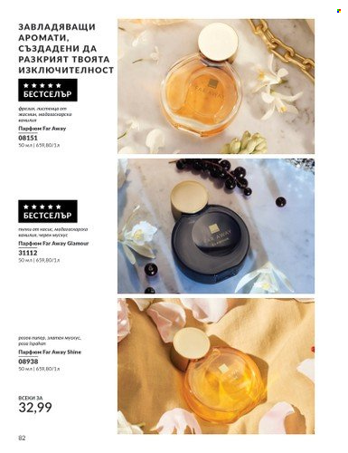 Брошура на Avon - 01.03.2025 - 31.03.2025. Страница 82