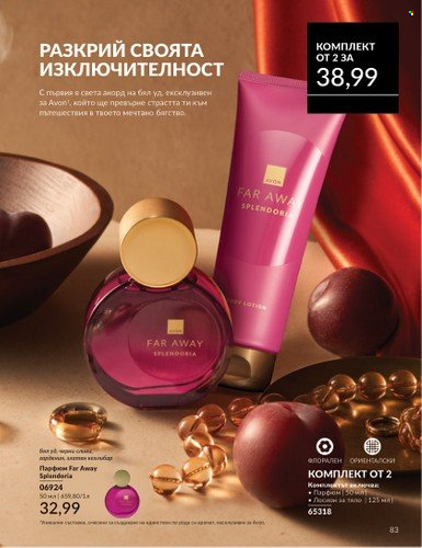 Брошура на Avon - 01.03.2025 - 31.03.2025. Страница 83