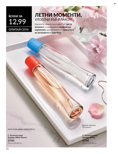 Брошура на Avon - 01.03.2025 - 31.03.2025. Страница 92