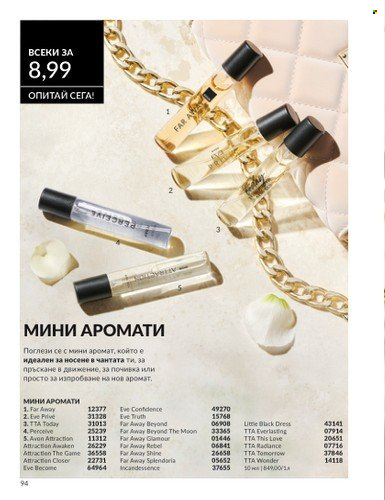 Брошура на Avon - 01.03.2025 - 31.03.2025. Страница 94