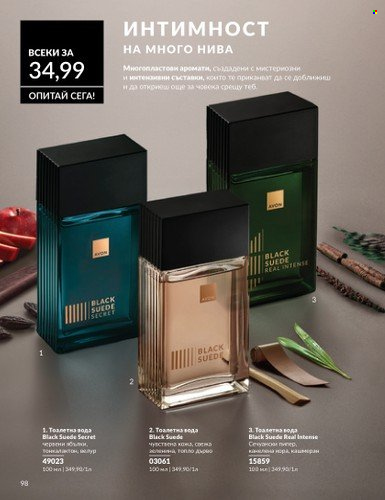 Брошура на Avon - 01.03.2025 - 31.03.2025. Страница 98