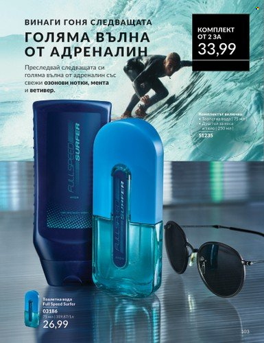 Брошура на Avon - 01.03.2025 - 31.03.2025. Страница 103