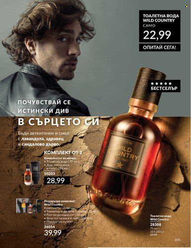 Брошура на Avon - 01.03.2025 - 31.03.2025. Страница 105