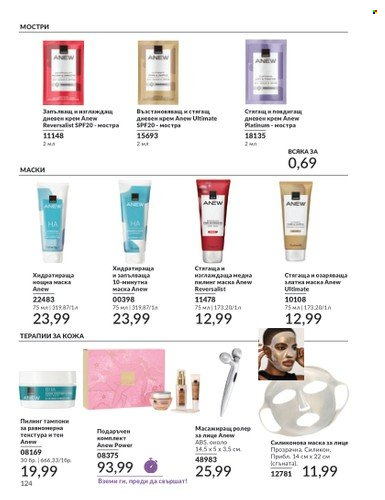 Брошура на Avon - 01.03.2025 - 31.03.2025. Страница 124