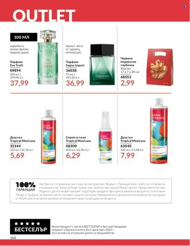 Брошура на Avon - 01.03.2025 - 31.03.2025. Страница 148