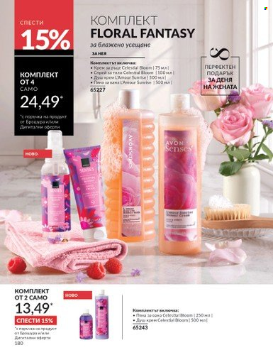 Брошура на Avon - 01.03.2025 - 31.03.2025. Страница 180