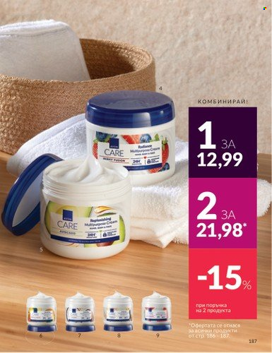 Брошура на Avon - 01.03.2025 - 31.03.2025. Страница 187