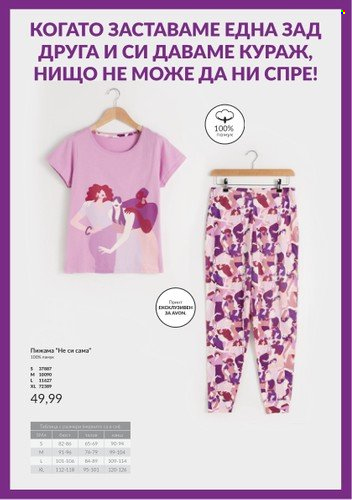 Брошура на Avon. Страница 5