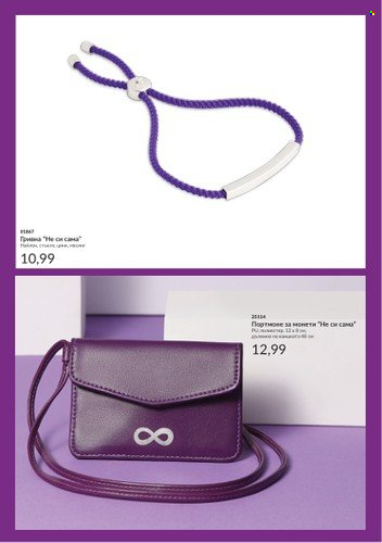Брошура на Avon. Страница 7